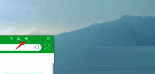 360软件管家右上角菜单图标