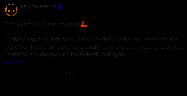 《绝地潜兵2》相关游戏公告画面