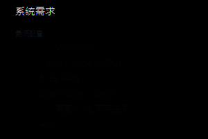 《Erenshor》游戏配置相关图片