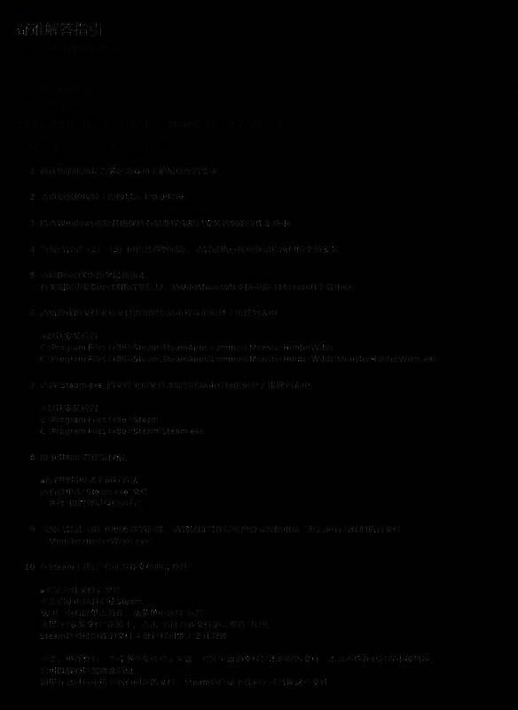 《怪物猎人：荒野》相关图片5