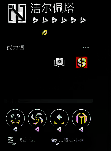 洁尔佩塔战斗场景图