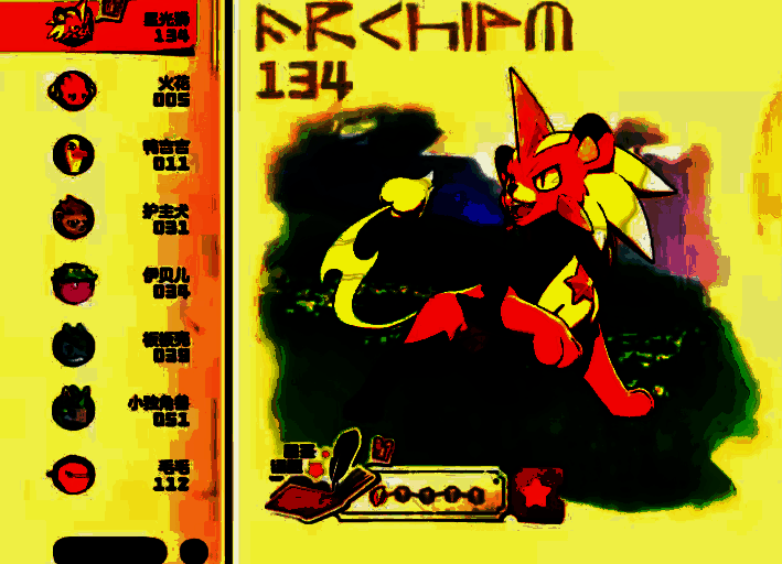 星光狮形象图片