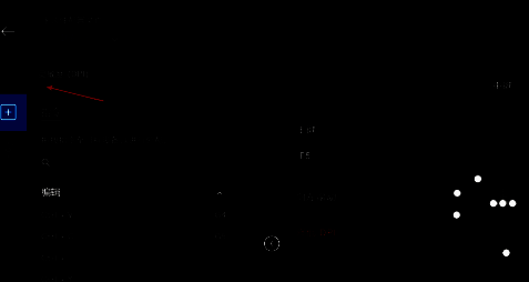 绑定设备后进入灵敏度选项界面