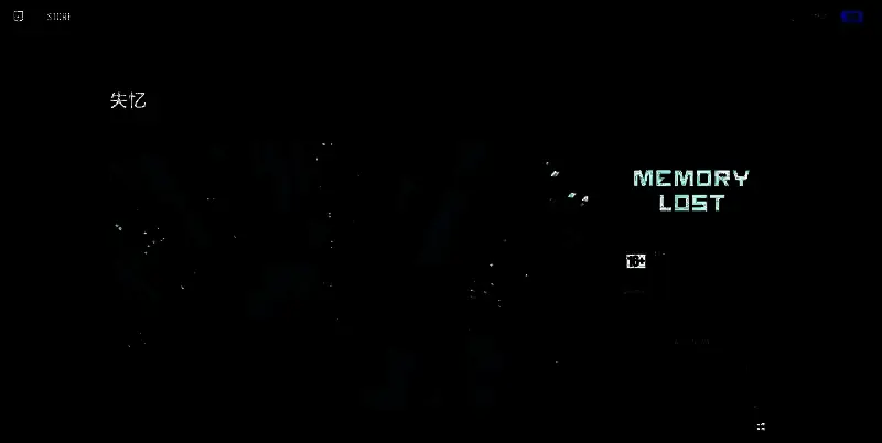 《失忆》相关图片3
