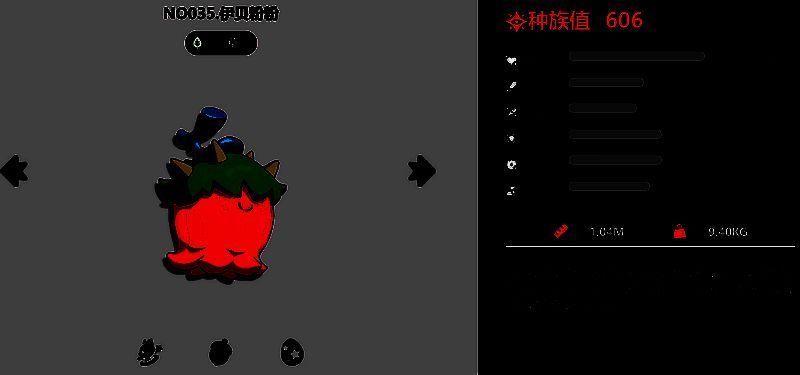 洛克王国手游伊贝粉粉外观图片