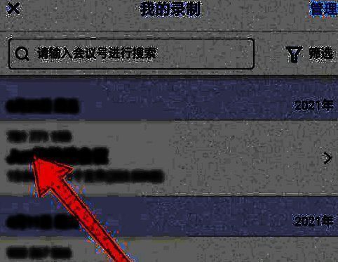 我的录制列表中选择会议点击进入播放的界面