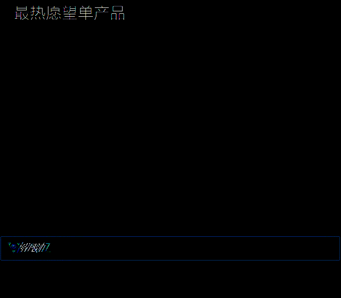 《解限机》相关图片4