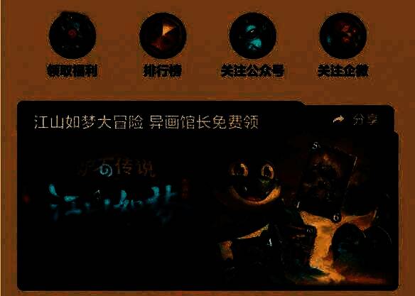 炉石传说小程序活动入口图片