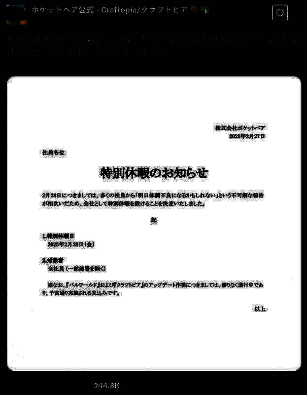 《幻兽帕鲁》与《怪物猎人：荒野》相关宣传图片