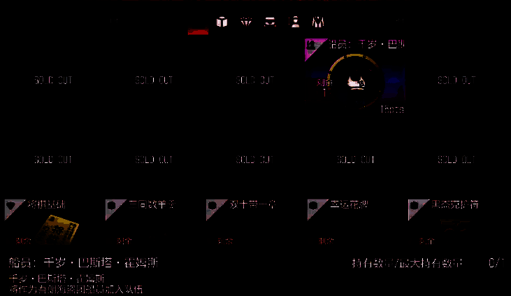 《如龙8外传》神签兑换中心画面