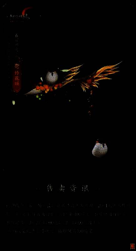 剑网3竞技群英赛万花门派武器外观