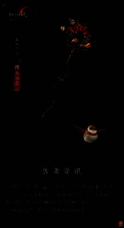 剑网3竞技群英赛少林门派武器外观