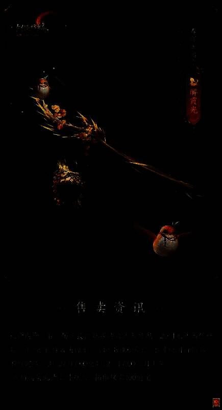 剑网3竞技群英赛丐帮门派武器外观