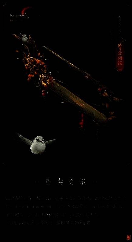 剑网3竞技群英赛长歌门派武器外观