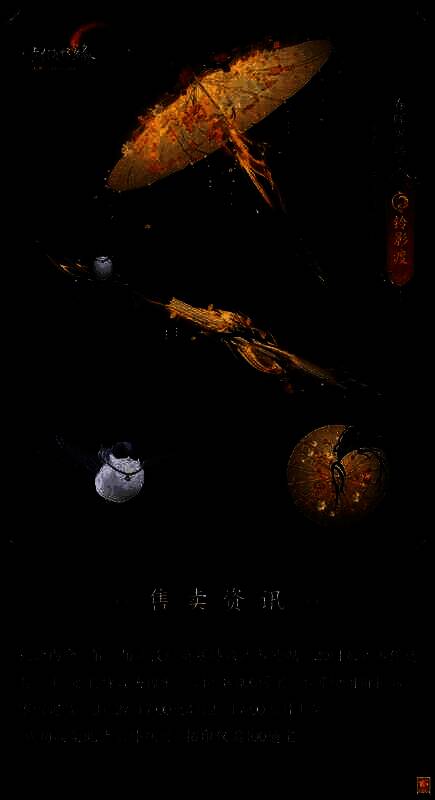 剑网3竞技群英赛蓬莱门派武器外观