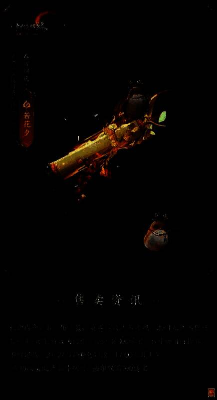 剑网3竞技群英赛北天药宗门派武器外观