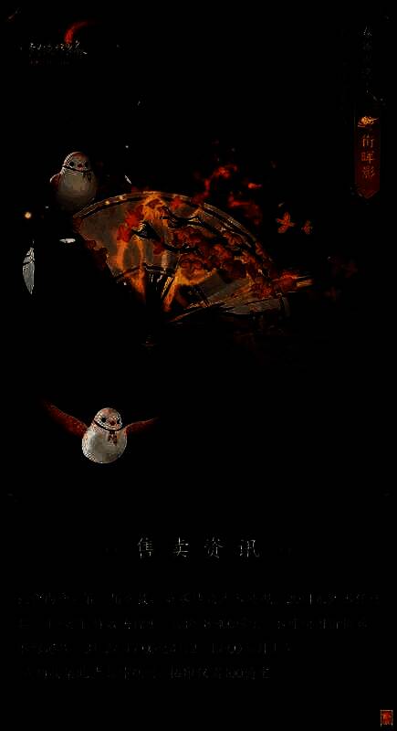 剑网3竞技群英赛段氏门派武器外观