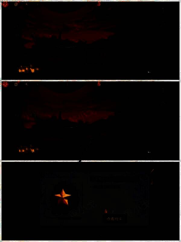 挪开石头获得星星形状石头画面