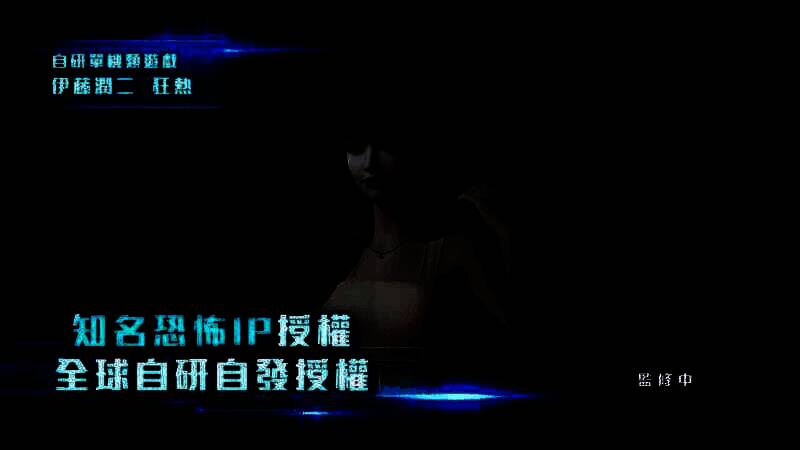 《伊藤润二狂热》视频截图1