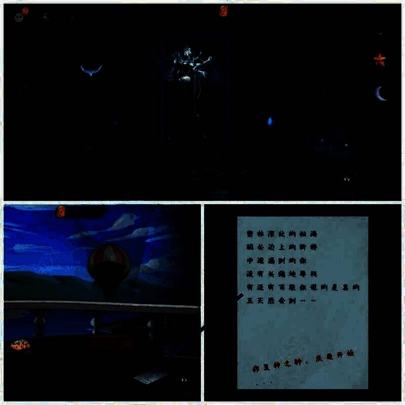 查看地上纸条画面