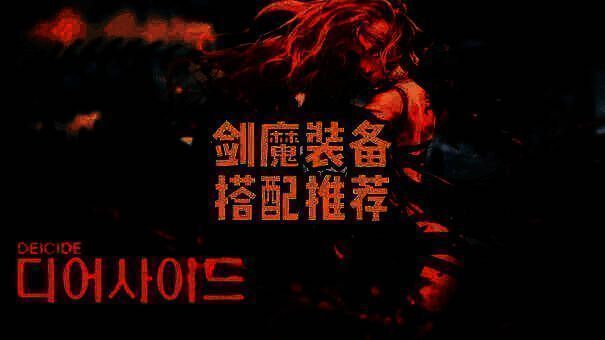 游戏装备品级调整界面