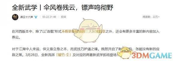破竹尘流派相关图片