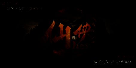 仙侠HERO仙山楼阁画面