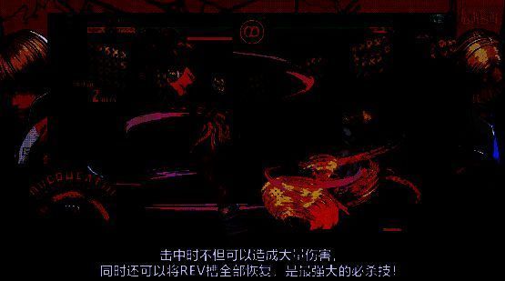 释放隐藏武技画面