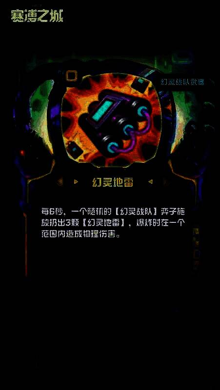 幻灵地雷武器图片