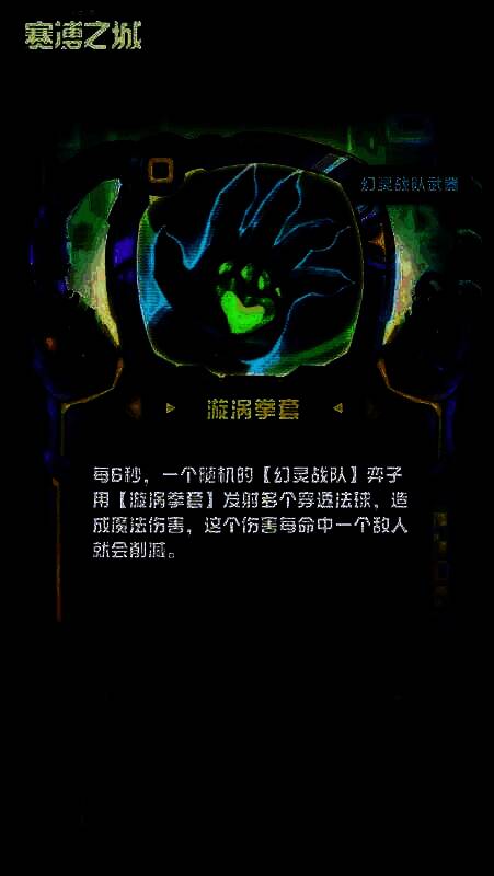 漩涡拳套武器图片