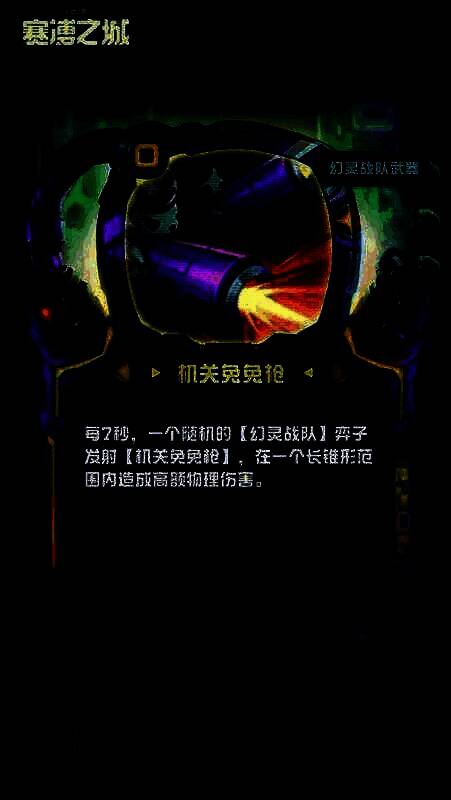 机关免免枪武器图片