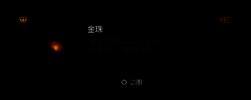 《如龙8外传》莲花大街万生堂店内场景