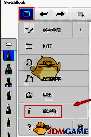 sketchbook怎么打开像素预览?妙笔生花怎么关闭像素预览? 点击首选项的操作界面