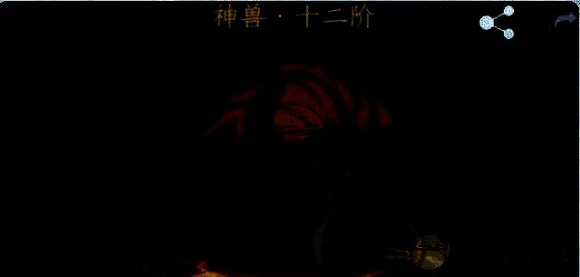 大梦道心录暴炎宗秘术相关图片