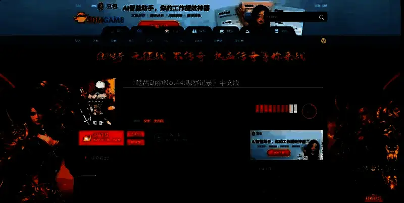 《啮齿动物No.44:观察记录》相关图片2