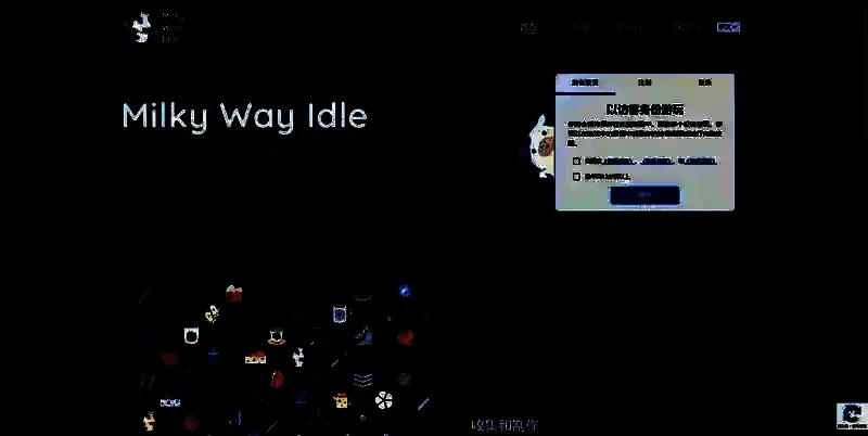 银河奶牛放置游戏相关图片2