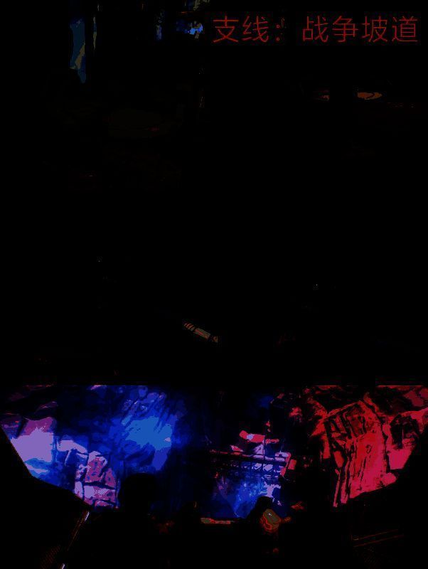 双影奇境战争坡道任务相关场景2