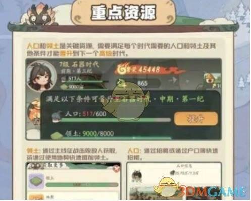 时光大爆炸采集助手工作画面