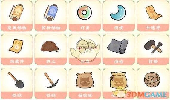 常规兑换界面画面