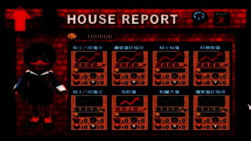 《香港地产王》游戏截图2