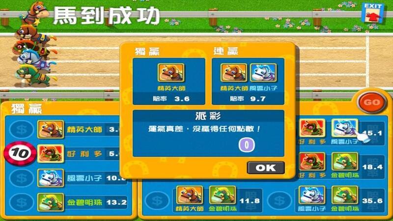 《香港地产王》游戏截图6