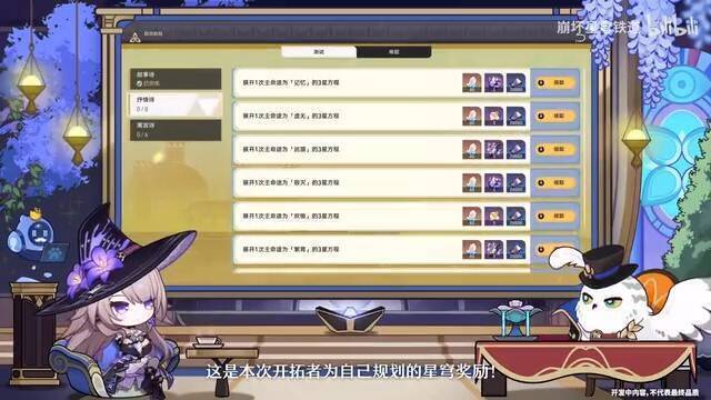 《崩坏：星穹铁道》走近星穹「千面英雄」特别节目视频截图3