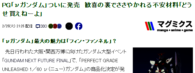 PG版ν高达相关图片2