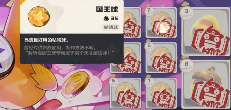 洛克王国相关图片2