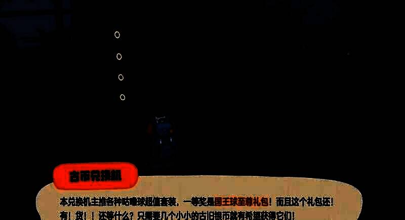 洛克王国相关图片4