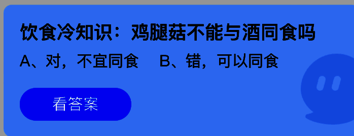 支付宝蚂蚁庄园相关图片