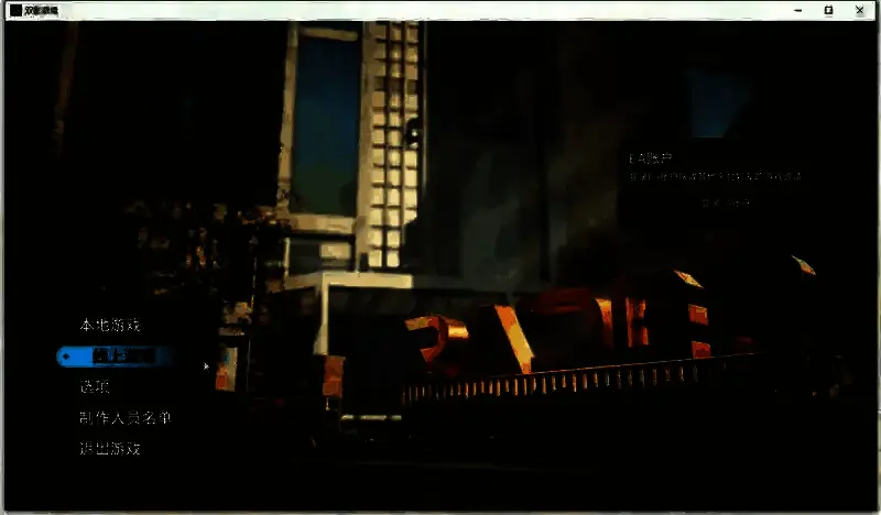 双影奇境联机相关图片1