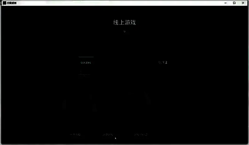 双影奇境联机相关图片3