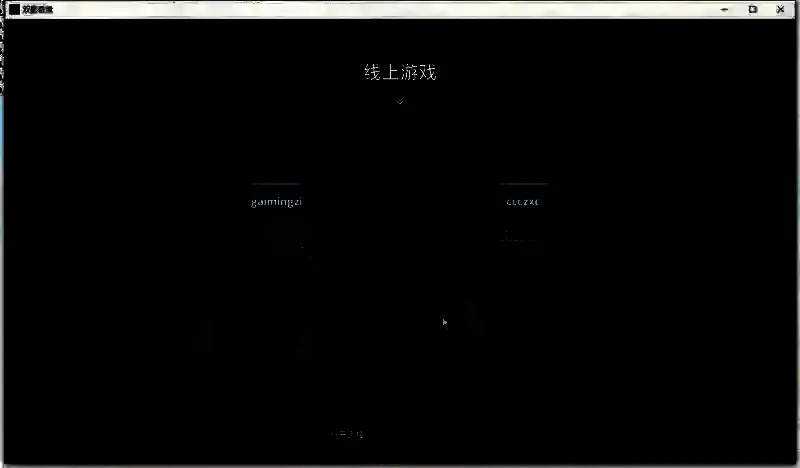 双影奇境联机相关图片9