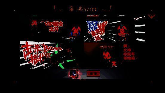 梦回仙域 VIP 界面画面